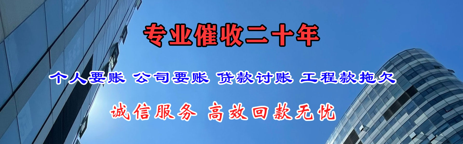 盐边要账公司