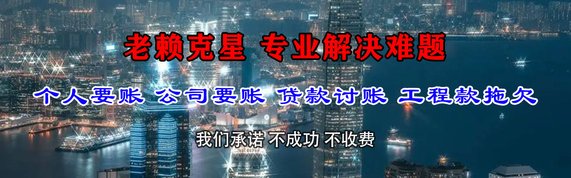 盐边催收公司